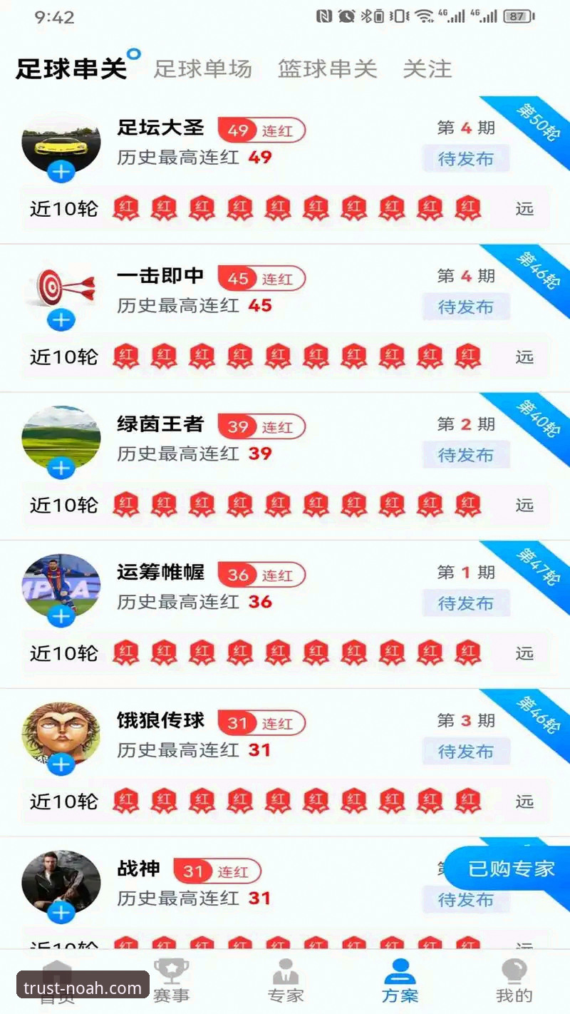 诺亚体育安卓版下载不了怎么办 诺亚体育安卓版下载问题解决完整指南:突破障碍,畅享体育娱乐新体验